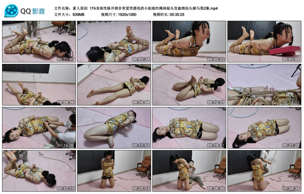 【素人原创】 174身高性格开朗非常爱笑漂亮的小姐姐约绳体验头发被绑抬头驷马第2集_HD绳艺资源