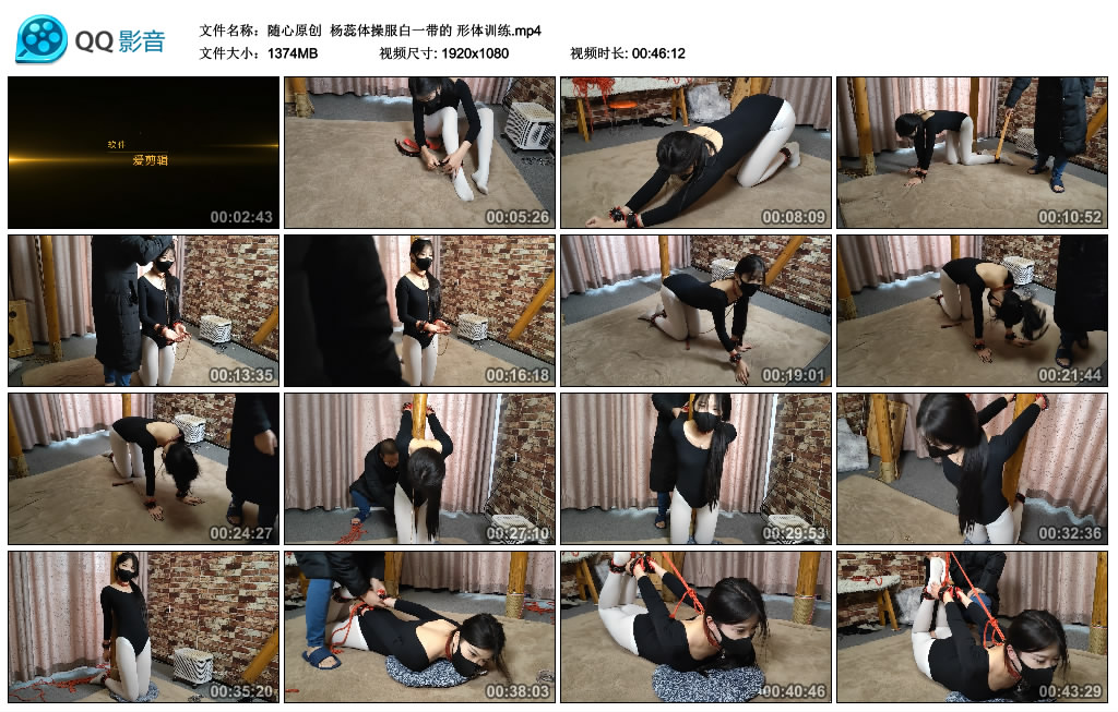 【随心原创】 杨蕊体操服白一带的 形体训练_HD绳艺资源