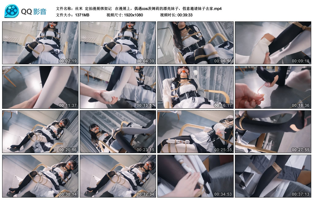 【丝米】 定拍漫展挑战记_HD绳艺资源