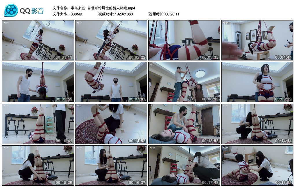 【半岛束艺】 自带可怜属性的新人林蛾_HD绳艺资源