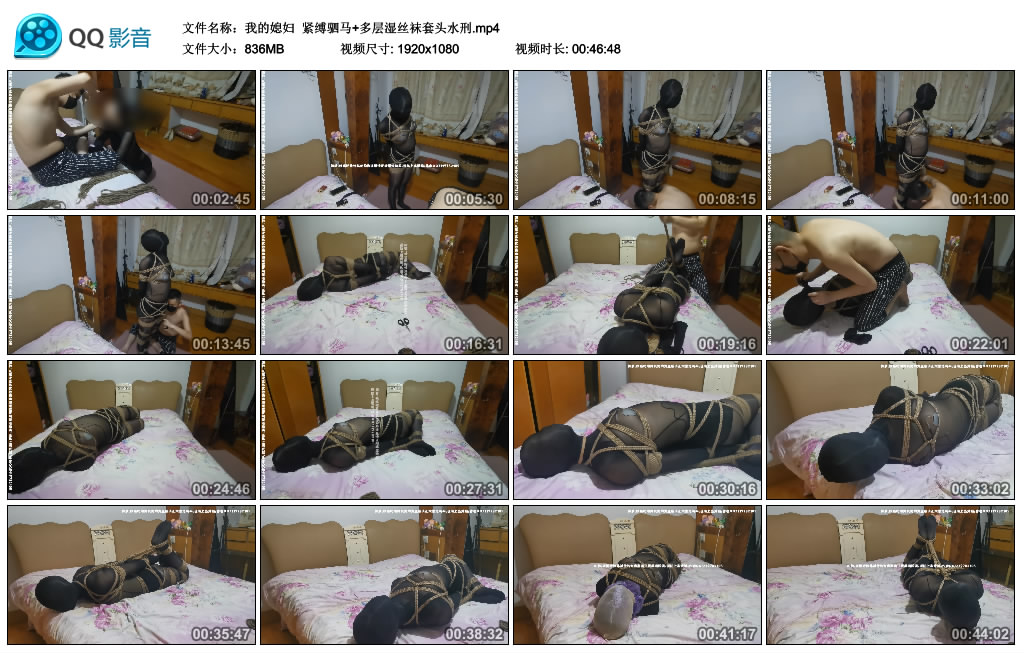【我的媳妇】 紧缚驷马+多层湿丝袜套头水刑_HD绳艺资源