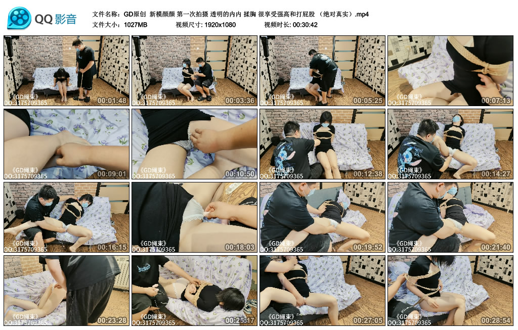 【GD原创】 新模颜颜 第一次拍摄 透明的内内 揉胸 很享受强高和打屁股 （绝对真实）_HD绳艺资源