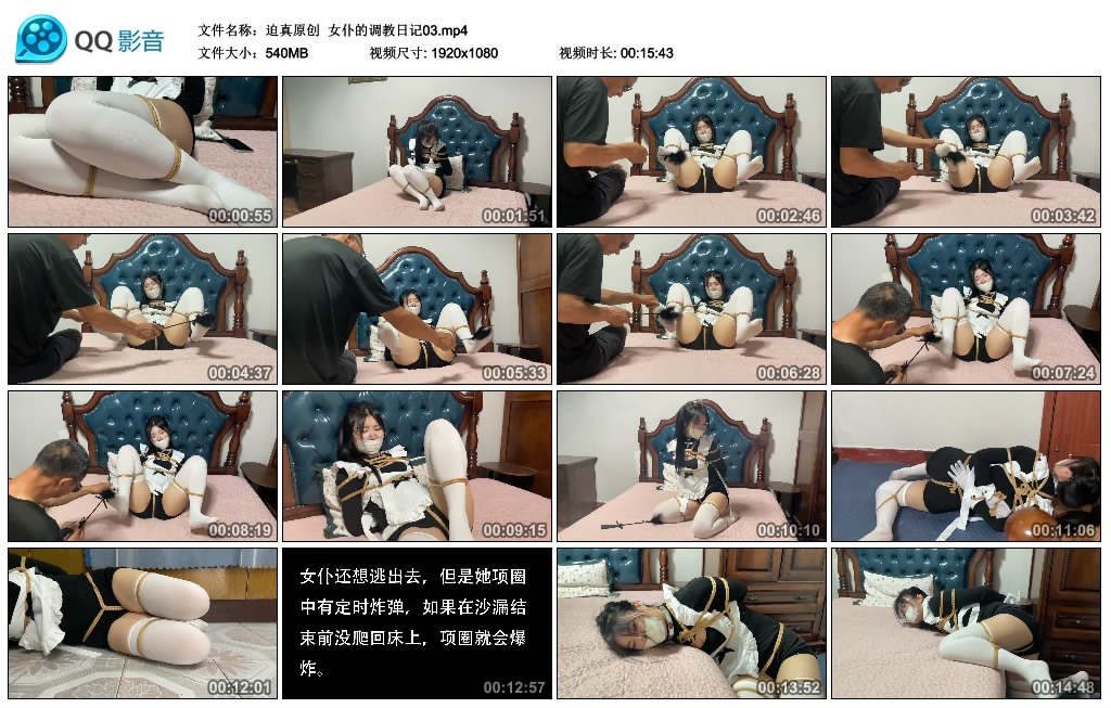 【迫真原创】 女仆的艺术训练日记03_HD绳艺资源