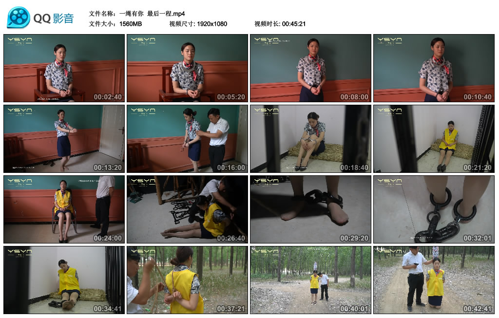 【一绳有你】 最后一程_HD绳艺资源