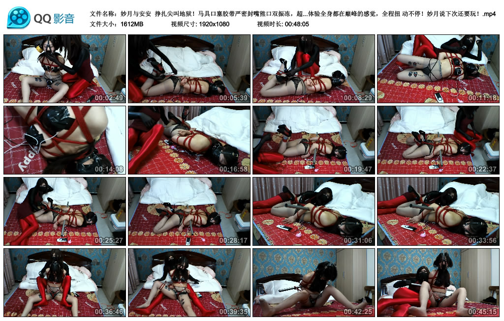 【妙月与安安】 挣扎尖叫地狱！_HD绳艺资源
