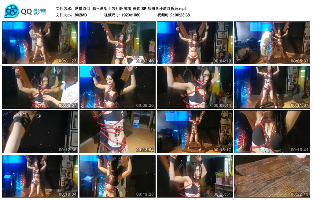 【纵横原创】 韩玉刑架上的折磨 郊狼 鼻钩 SP 项圈各种道具折磨_HD绳艺资源