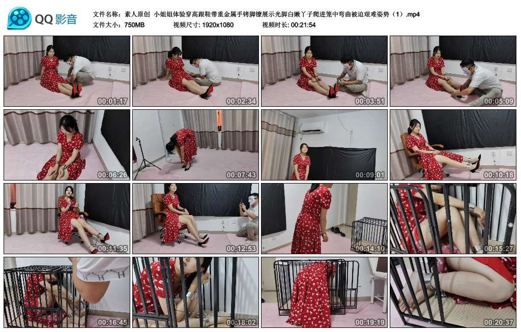 【素人原创】 小姐姐体验穿高跟鞋带重金属手铐脚镣展示（1）_HD绳艺资源