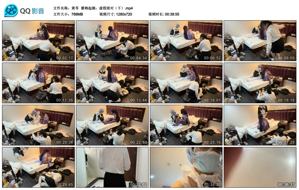 【黄苓】 蕾姆起源：虚假派对（下）_HD绳艺资源