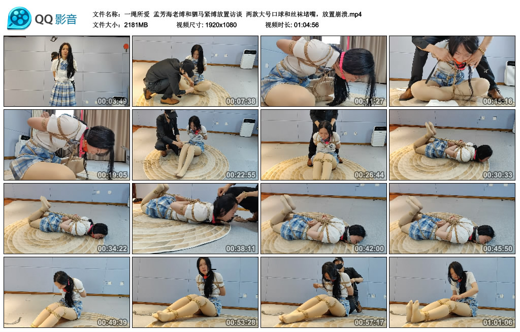 【一绳所爱】 孟芳海老缚和驷马紧缚放置访谈_HD绳艺资源