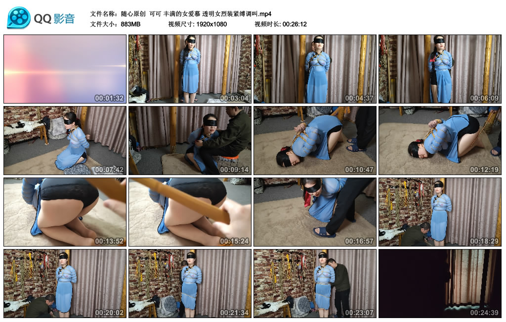 【随心原创】 可可 丰满的女爱慕 透明女烈装紧缚调叫_HD绳艺资源