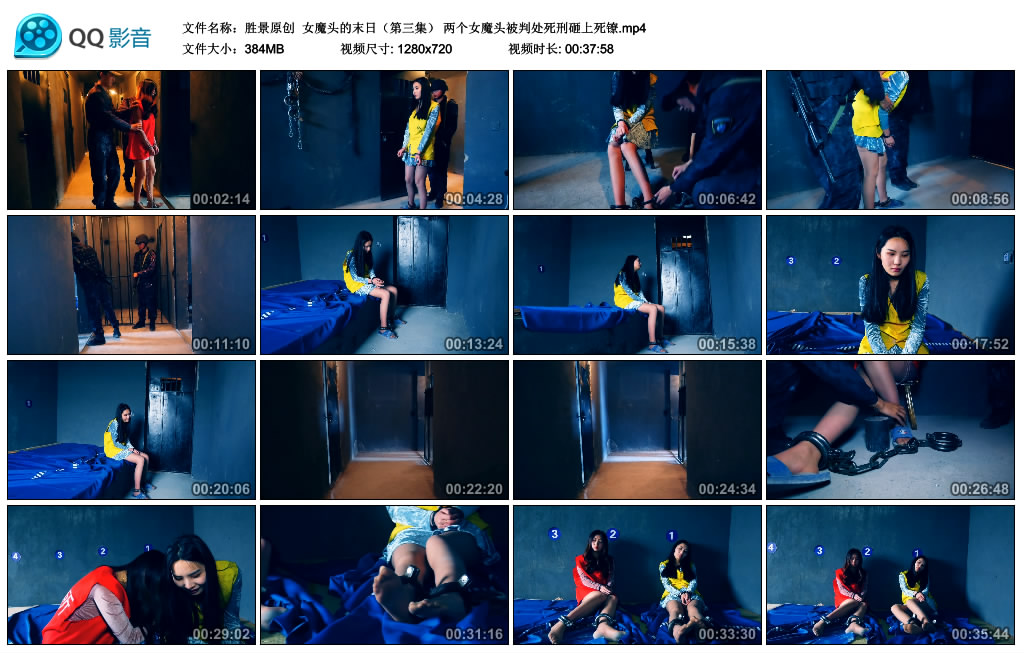 【胜景原创】 女魔头的末日（第三集）_HD绳艺资源