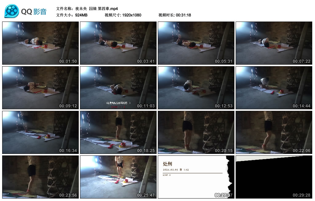【夜未央】 囚娘 第四章_HD绳艺资源