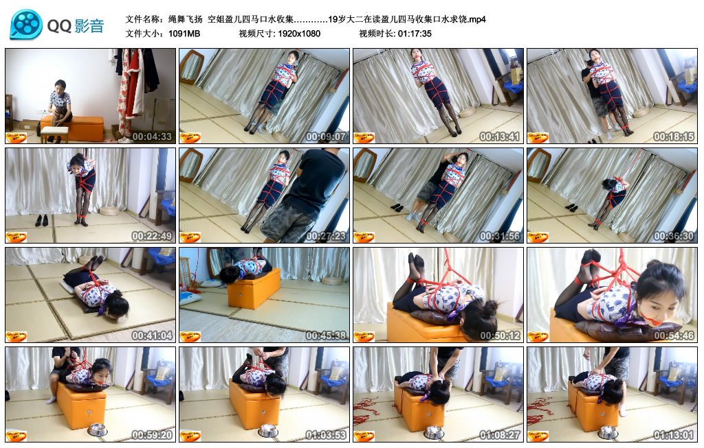 【绳舞飞扬】 空姐盈儿四马口水收集…………19岁大二在读盈儿四马收集口水求饶_HD绳艺资源