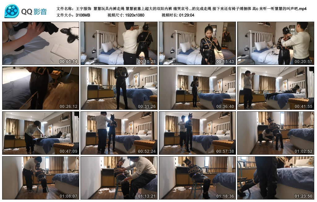 【王宇服饰】 慧慧玩具内裤走绳_HD绳艺资源