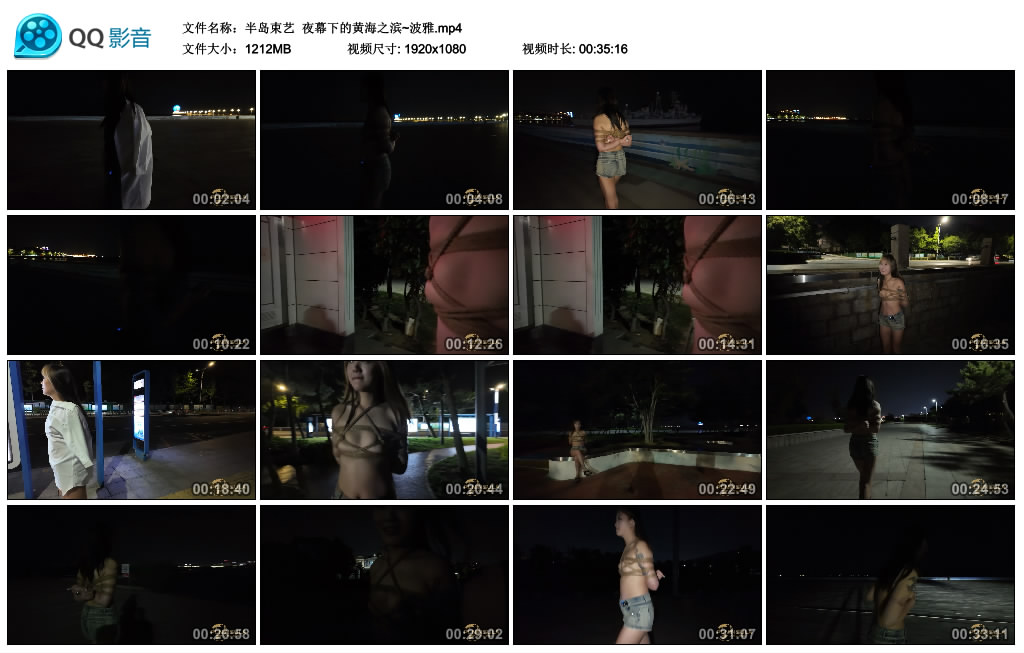 【半岛束艺】 夜幕下的黄海之滨~波雅_HD绳艺资源