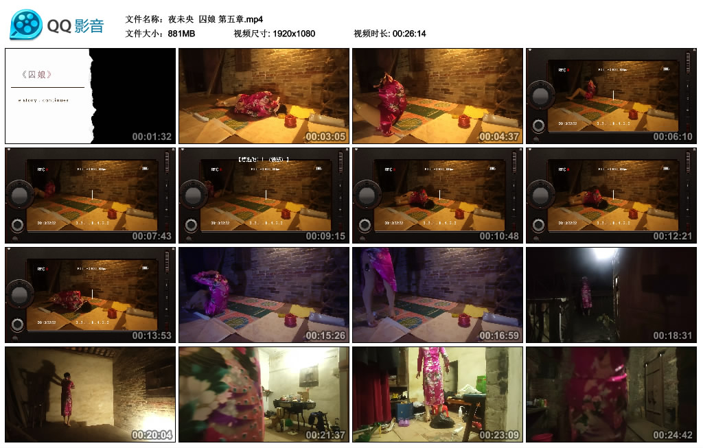 【夜未央】 囚娘 第五章_HD绳艺资源