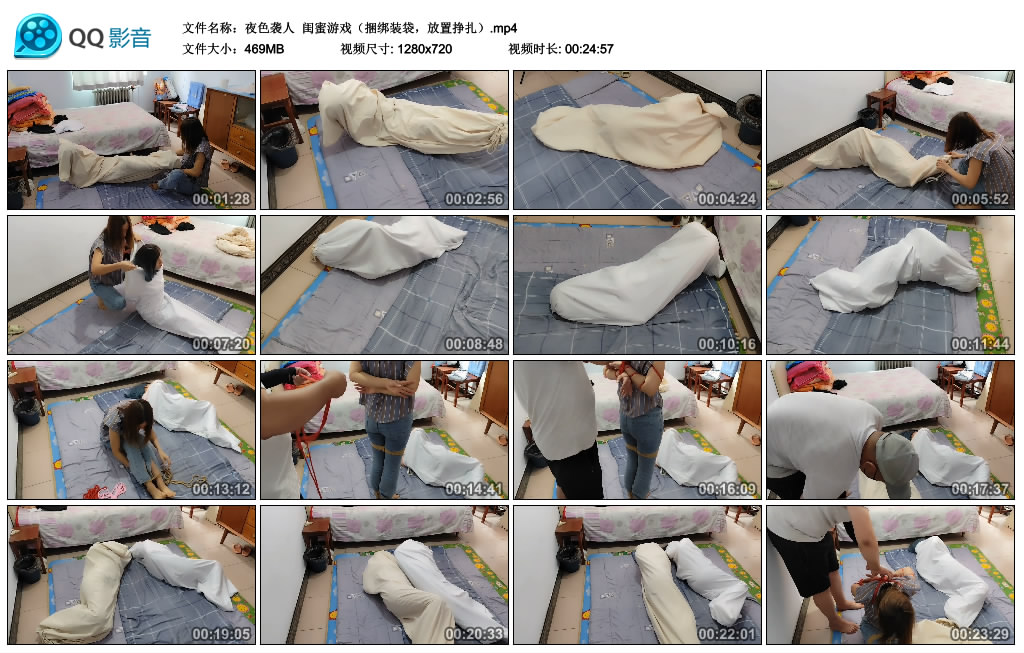 【夜色袭人】 闺蜜游戏（绳艺技巧装袋，放置挣扎）_HD绳艺资源