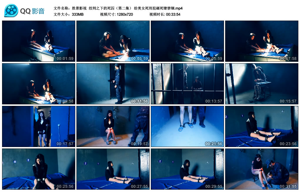 【胜景影视】 绞刑之下的死囚（第二集）_HD绳艺资源