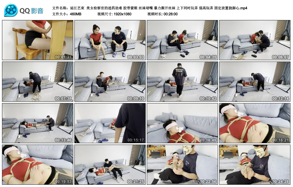 【延江艺束】 美女检察官的迷药劫难_HD绳艺资源