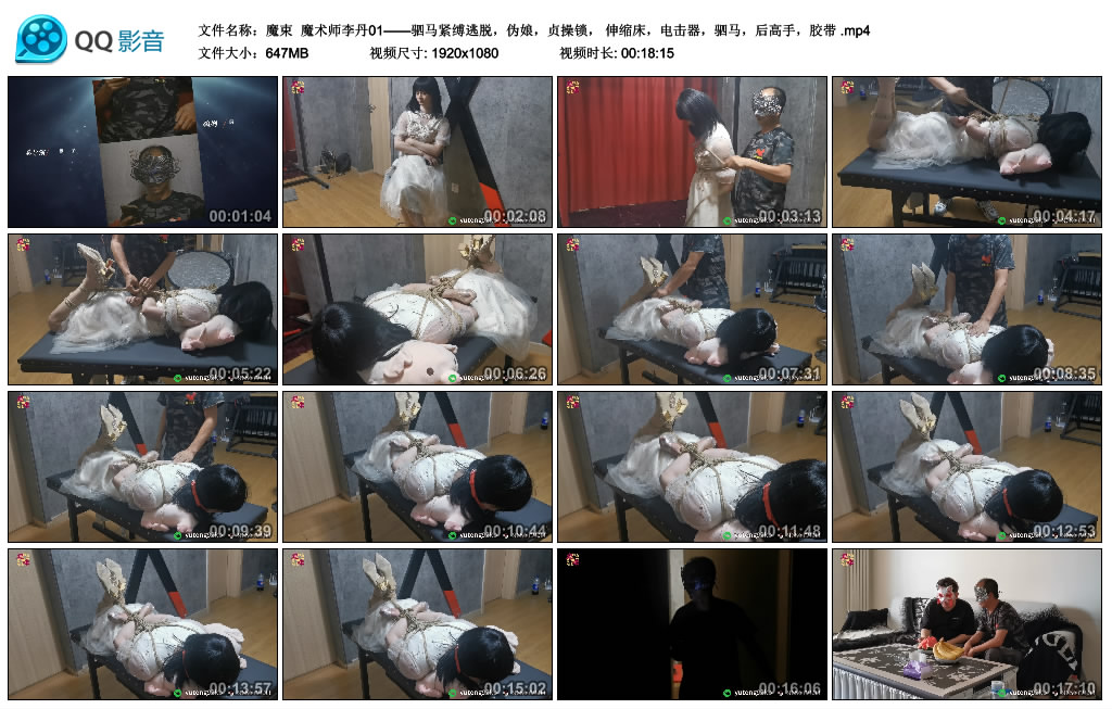 【魔束】 魔术师李丹01——驷马紧缚逃脱_HD绳艺资源