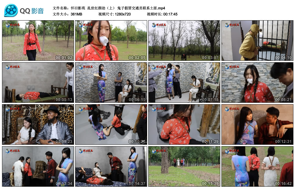 【怀旧影苑】 乱世红颜劫（上） 鬼子假冒交通员联系土匪_HD绳艺资源