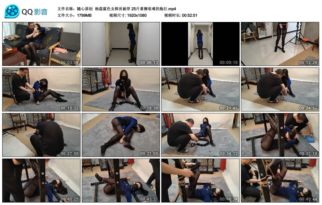 【随心原创】 杨蕊蓝色女探员被俘 25斤重镣艰难的拖行_HD绳艺资源