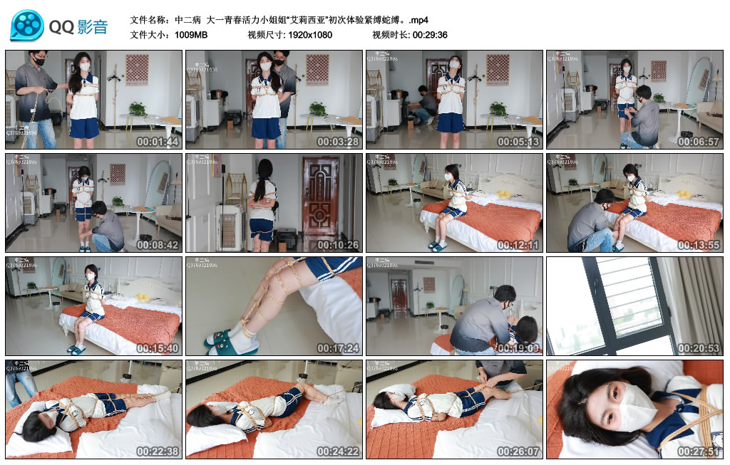 【中二病】 大一青春活力小姐姐“艾莉西亚”初次体验紧缚蛇缚_HD绳艺资源