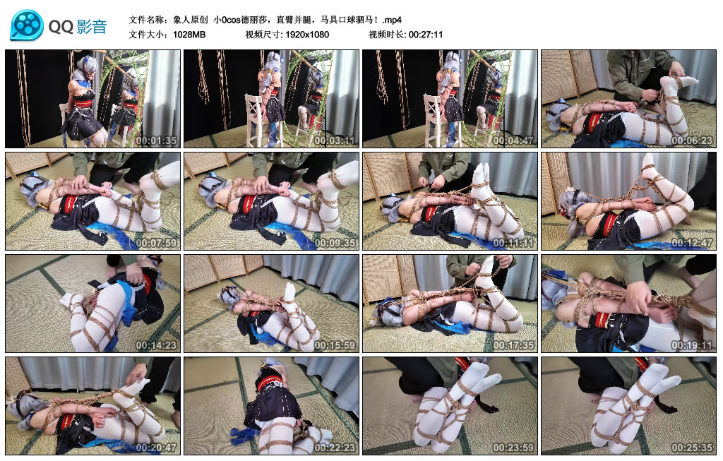 【象人原创】 小0cos德丽莎，直臂并腿，训练道具艺术装置驷马！_HD绳艺资源