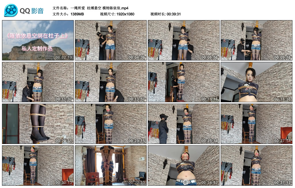 【一绳所爱】 柱缚悬空 模特陈依依_HD绳艺资源