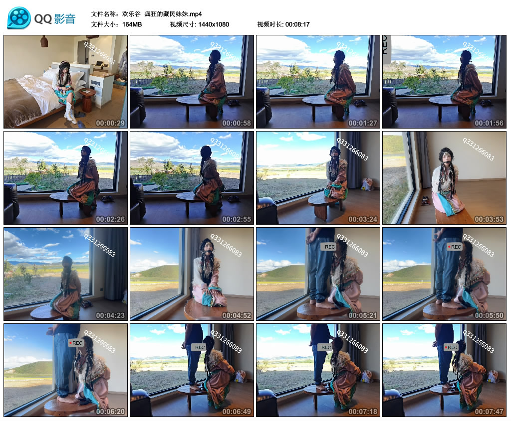 【欢乐谷】疯狂的藏民妹妹_HD绳艺资源