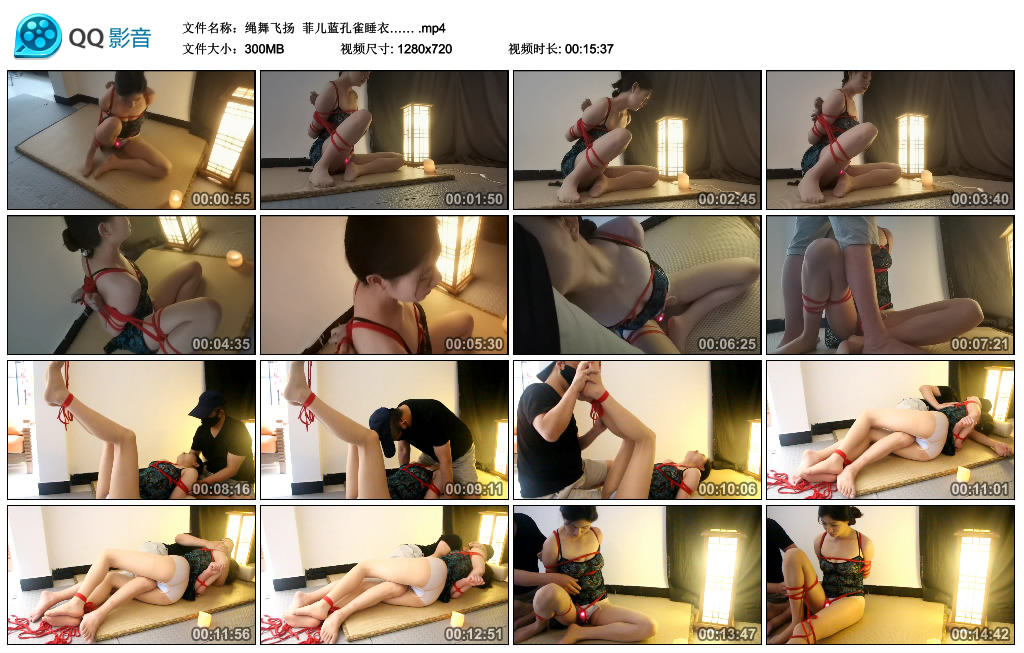 【绳舞飞扬】 菲儿蓝孔雀睡衣……_HD绳艺资源