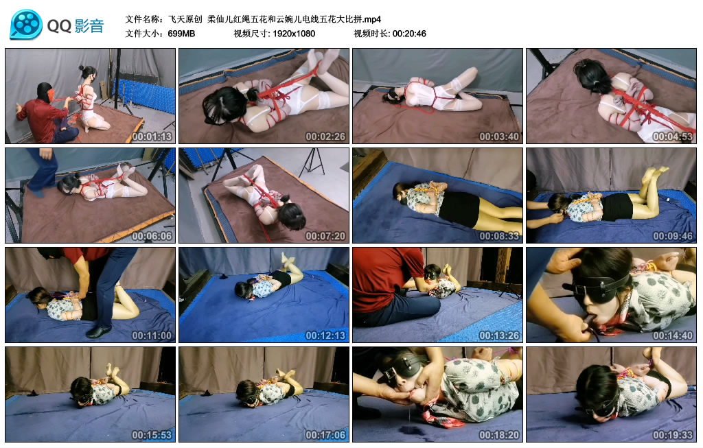 【飞天原创】 柔仙儿红绳五花和云婉儿电线五花大比拼_HD绳艺资源