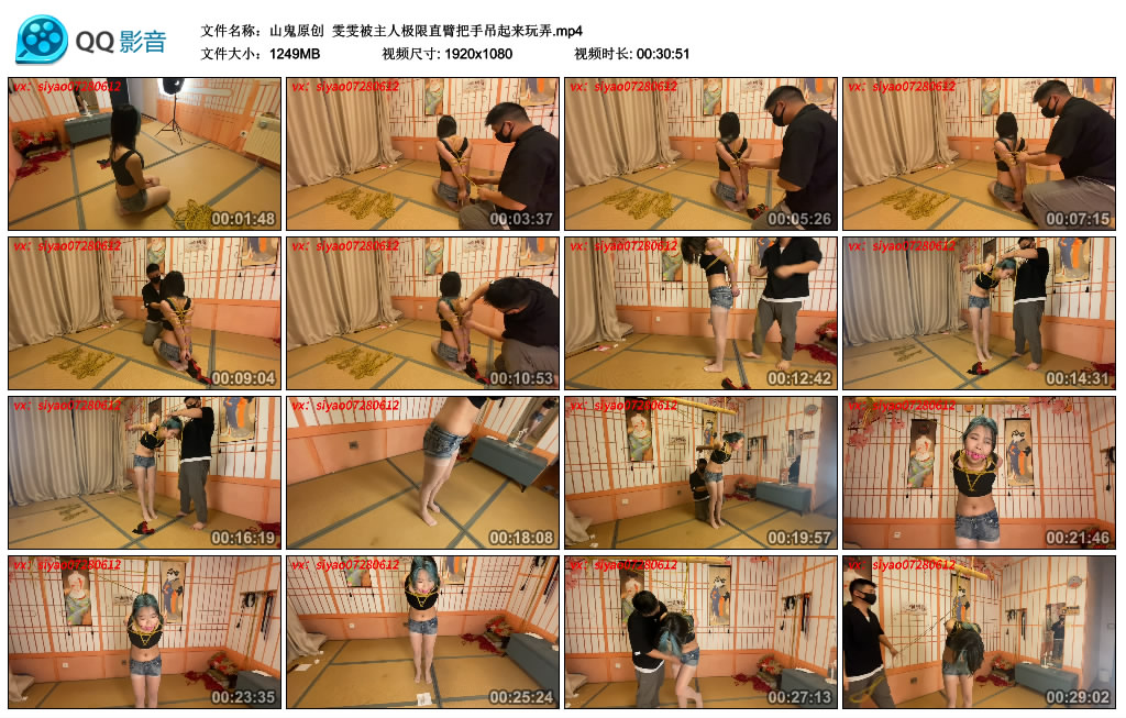 【山鬼原创】 雯雯被主人极限直臂把手吊起来玩弄_HD绳艺资源