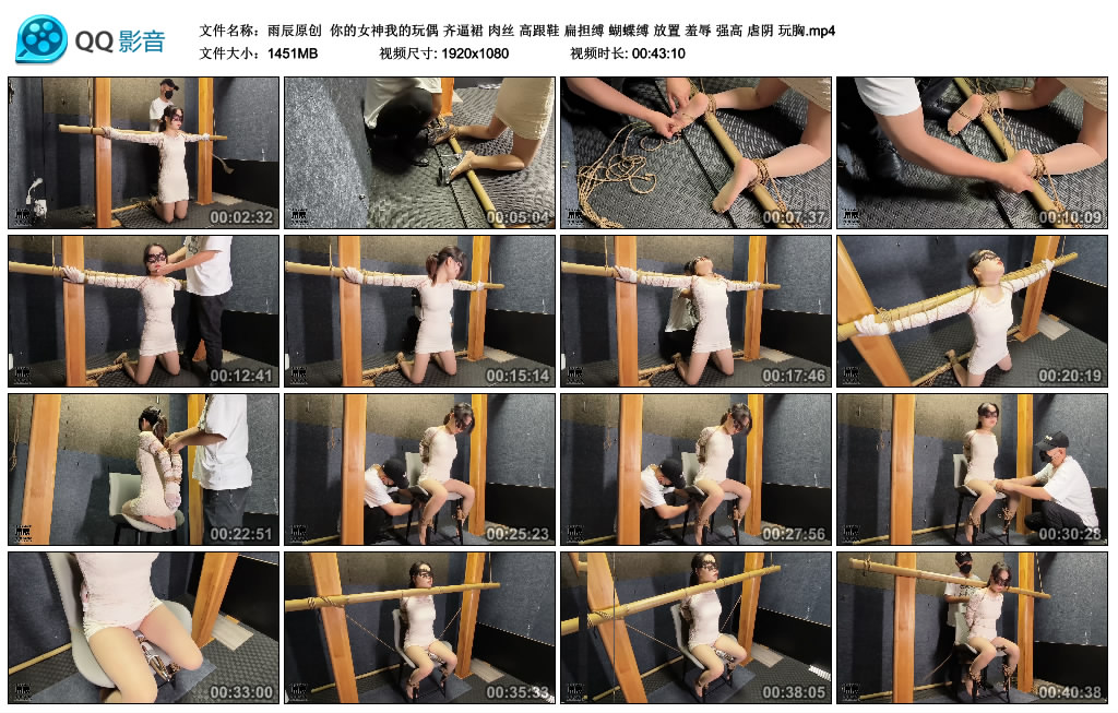 【雨辰原创】 你的女神我的玩偶_HD绳艺资源