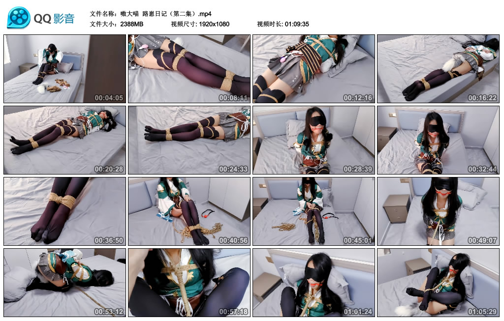 【嗷大喵】 路崽日记（第二集）_HD绳艺资源