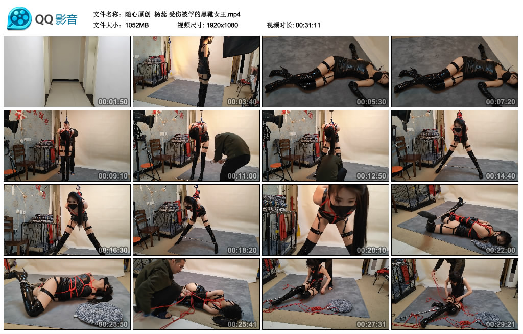 【随心原创】 杨蕊 受伤被俘的黑靴绳艺导师_HD绳艺资源