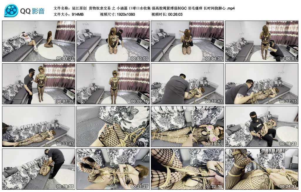 【延江原创】 货物绳艺学员交易 之小涵篇_HD绳艺资源