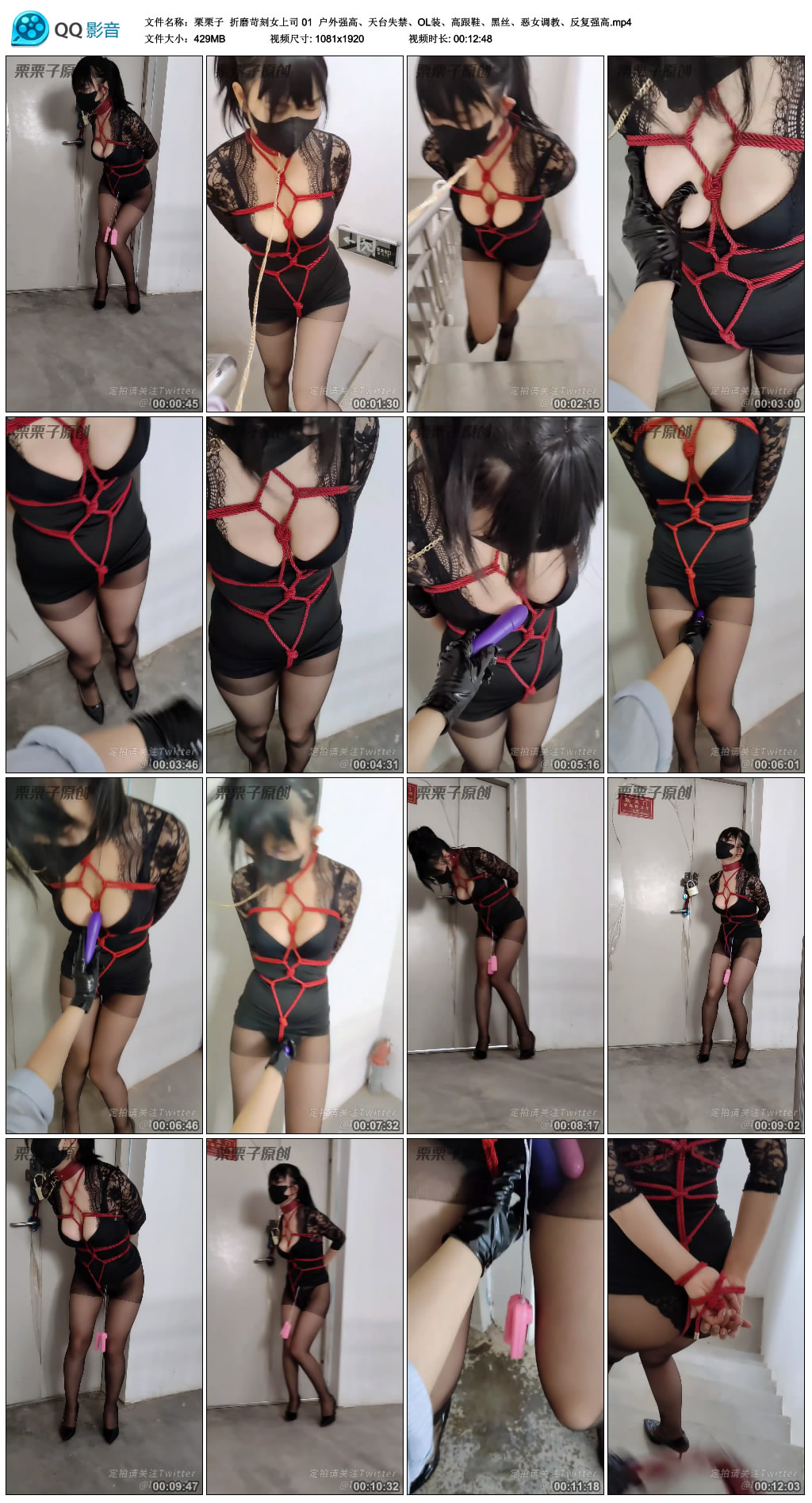 【栗栗子】 折磨苛刻女上司 01_HD绳艺资源