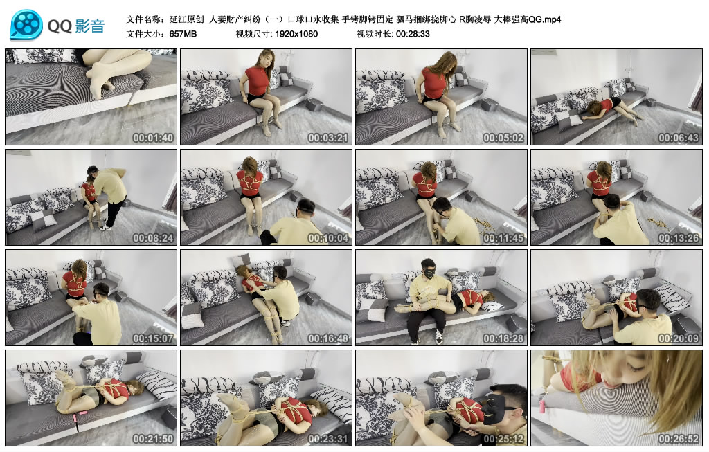 【延江原创】 人妻财产纠纷（一）_HD绳艺资源