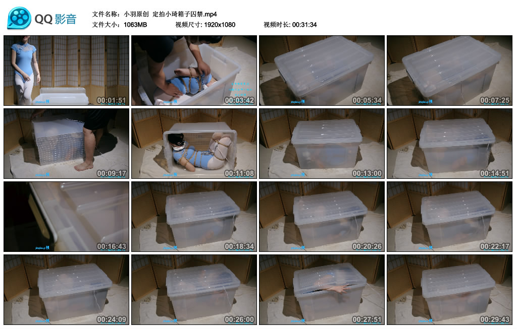 【小羽原创】 定拍小琦箱子囚禁_HD绳艺资源