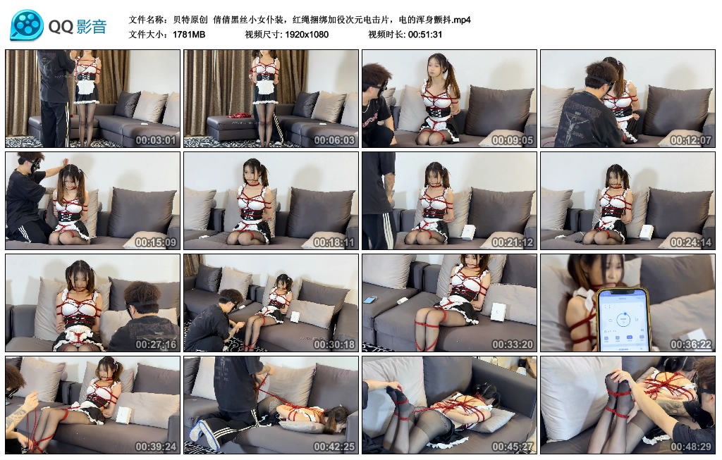【贝特原创】 倩倩黑丝小女仆装，红绳绳艺技巧加役次元训练片，电的浑身颤抖_HD绳艺资源