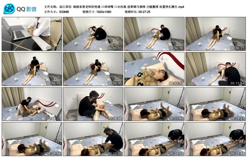 【延江原创】 晓晓家教老师的艳遇_HD绳艺资源