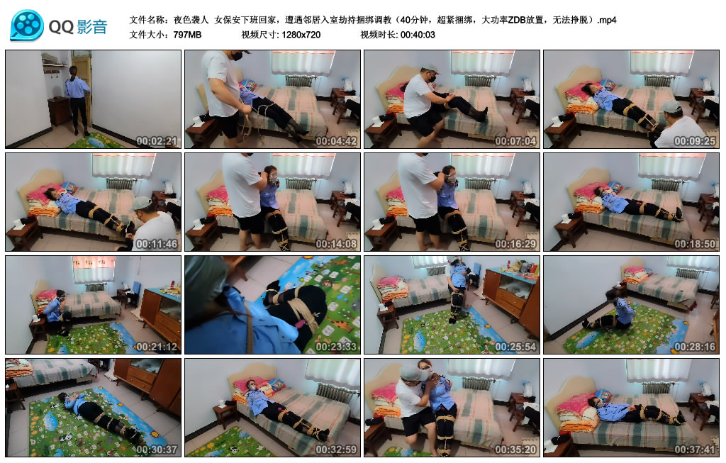 【夜色袭人】 女保安下班回家，遭遇邻居入室劫持绳艺技巧艺术训练_HD绳艺资源