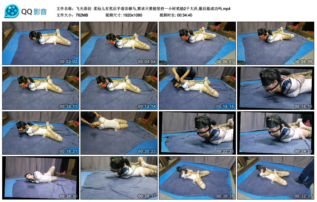 【飞天原创】 柔仙儿有奖后手观音驷马_HD绳艺资源