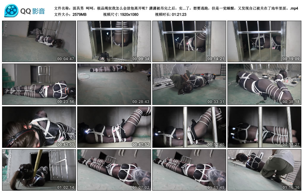 【面具男】 呵呵,极品绳奴我怎么会放他离开呢?_HD绳艺资源