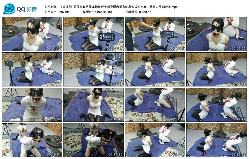 【飞天原创】 柔仙儿和艺仙儿铜丝后手观音圈内稀有的鼻勾拔河比赛，获胜方奖励金条_HD绳艺资源