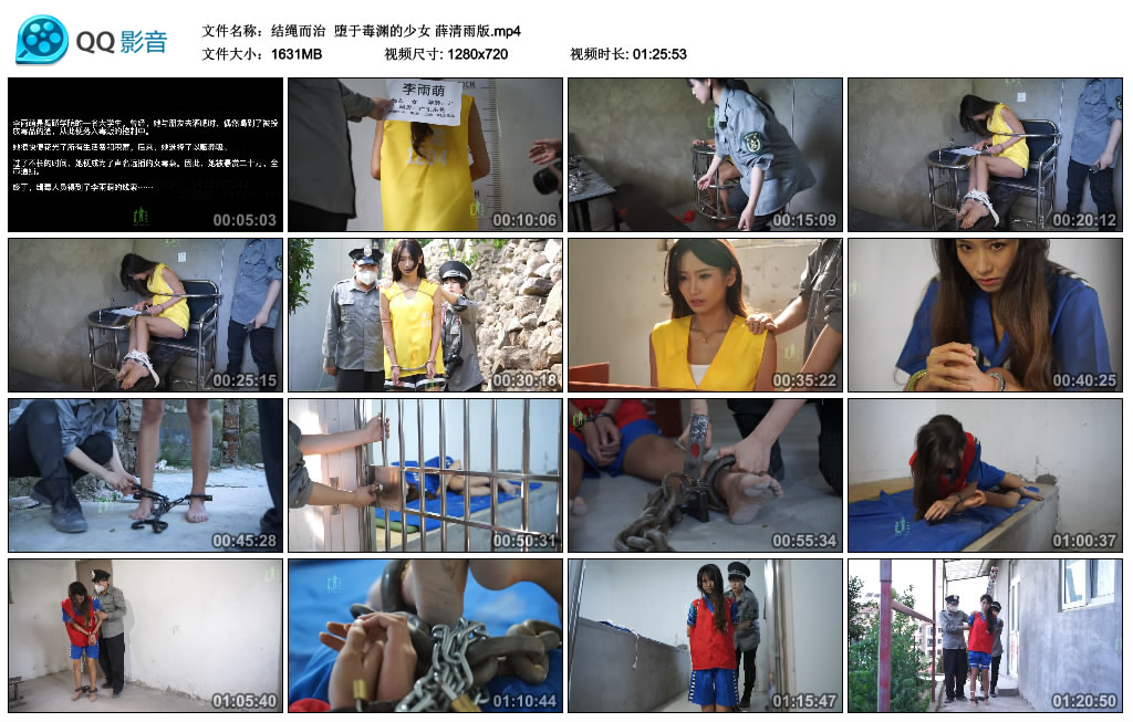 【结绳而治】 堕于毒渊的少女 薛清雨版_HD绳艺资源