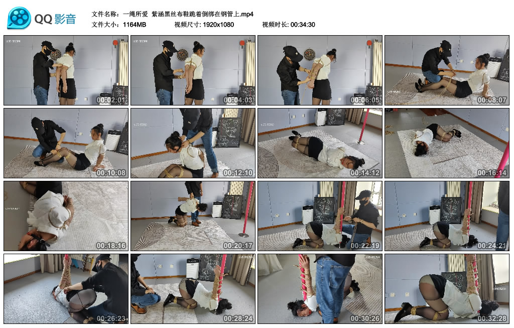 【一绳所爱】 紫涵黑丝布鞋跪着倒绑在钢管上_HD绳艺资源