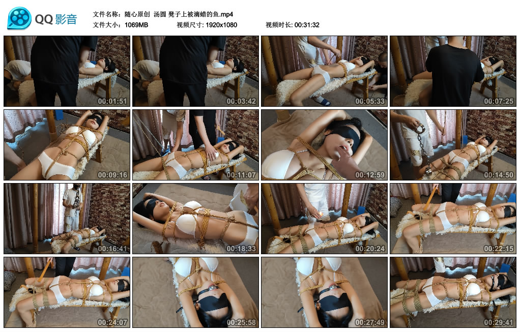 【随心原创】 汤圆 凳子上被滴蜡的鱼_HD绳艺资源