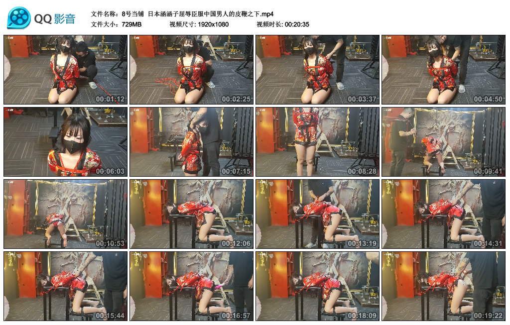 【8号当铺】 日本涵涵子屈辱臣服中国男人的皮鞭之下_HD绳艺资源